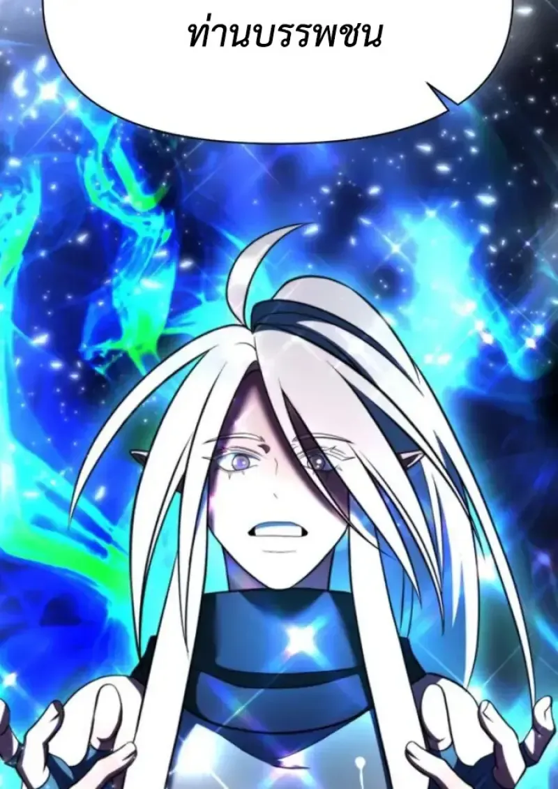 Archmage Transcending Through Regression ตอนที่ 148 หน้า 148