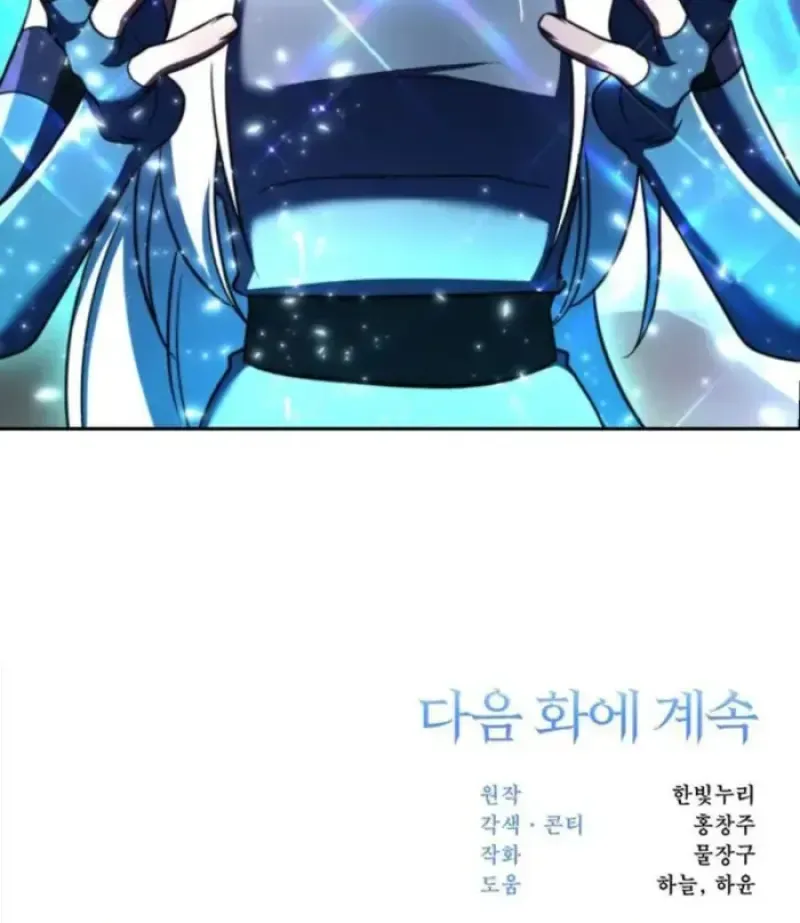 Archmage Transcending Through Regression ตอนที่ 148 หน้า 149