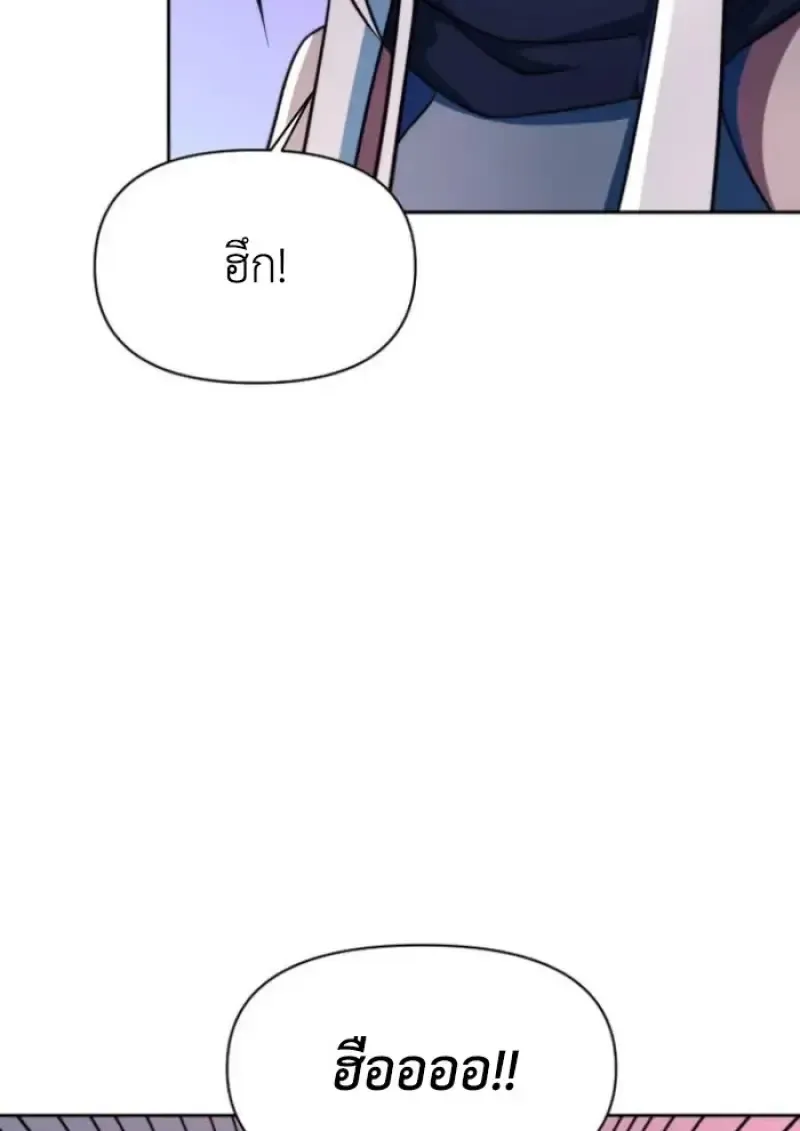 Archmage Transcending Through Regression ตอนที่ 148 หน้า 15