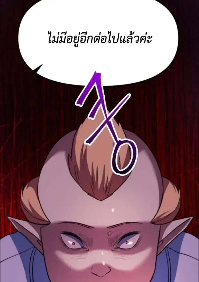 Archmage Transcending Through Regression ตอนที่ 148 หน้า 27