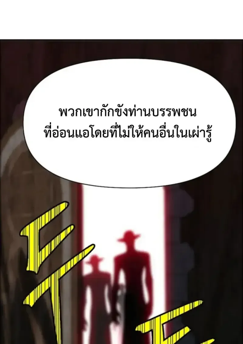 Archmage Transcending Through Regression ตอนที่ 148 หน้า 47