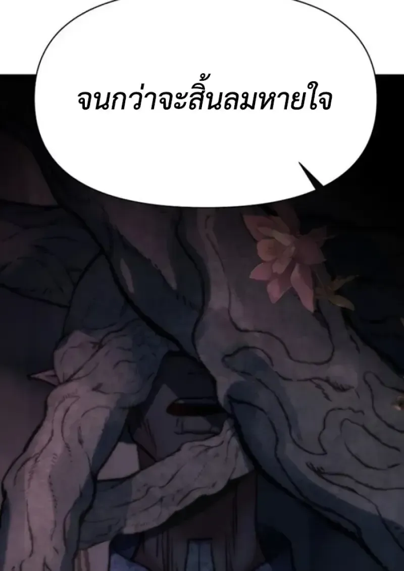 Archmage Transcending Through Regression ตอนที่ 148 หน้า 56