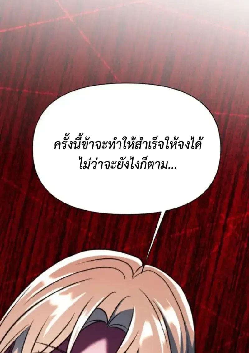 Archmage Transcending Through Regression ตอนที่ 148 หน้า 65