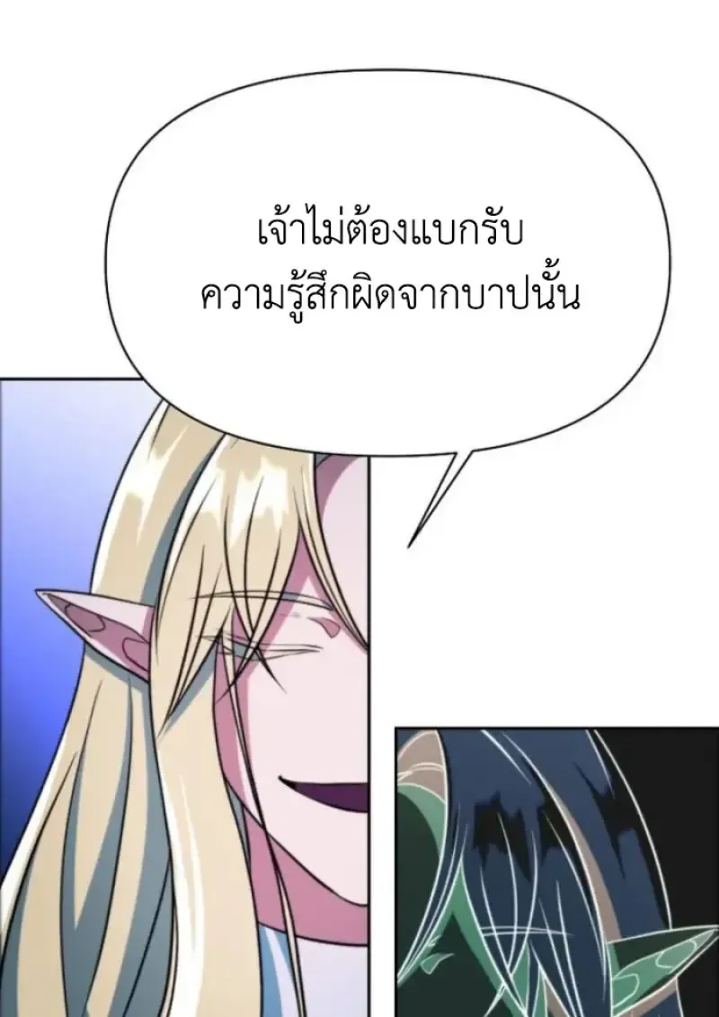 Archmage Transcending Through Regression ตอนที่ 148 หน้า 75