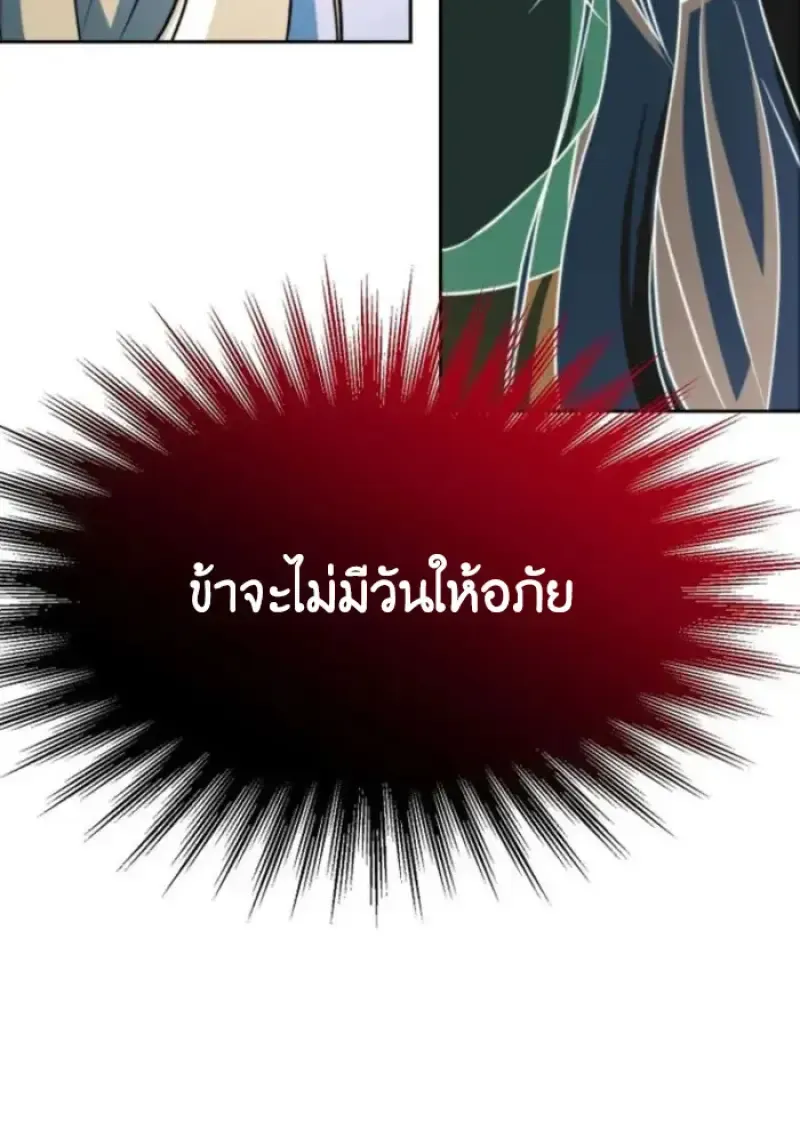 Archmage Transcending Through Regression ตอนที่ 148 หน้า 76