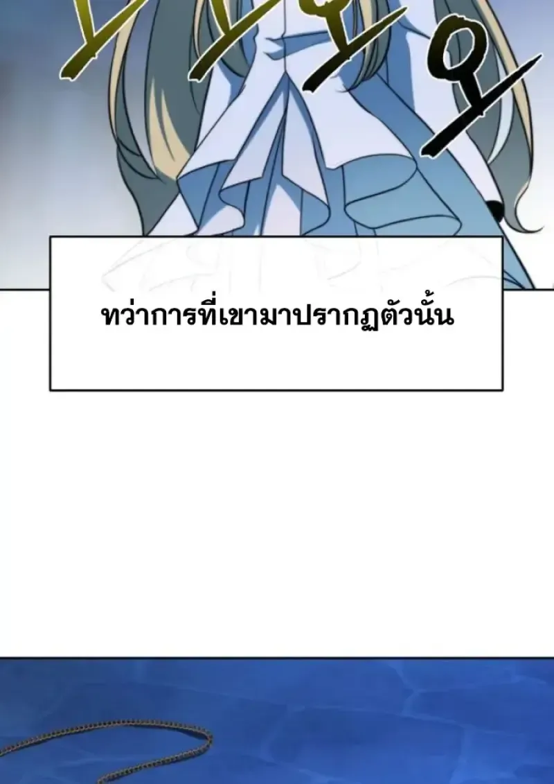 Archmage Transcending Through Regression ตอนที่ 148 หน้า 9