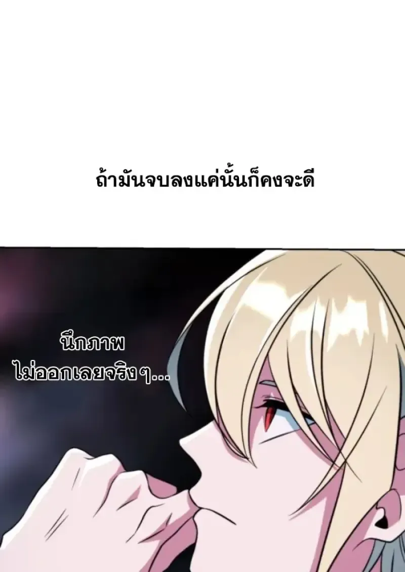 Archmage Transcending Through Regression ตอนที่ 148 หน้า 97