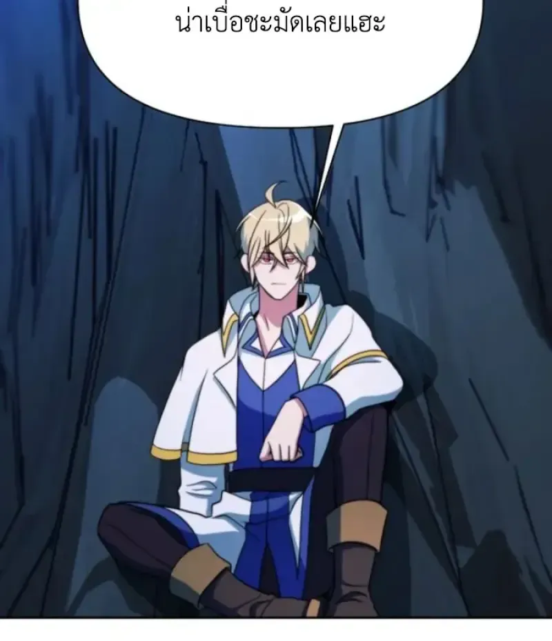 Archmage Transcending Through Regression ตอนที่ 149 หน้า 119