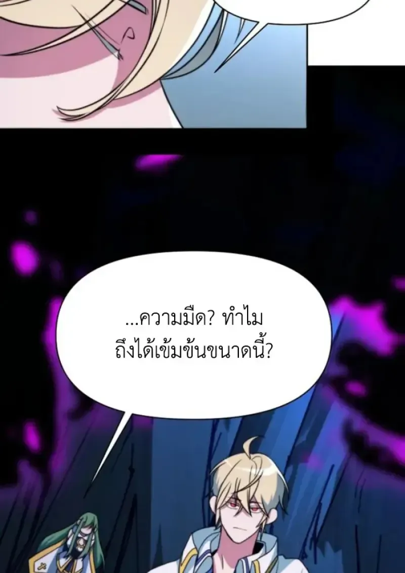 Archmage Transcending Through Regression ตอนที่ 149 หน้า 123