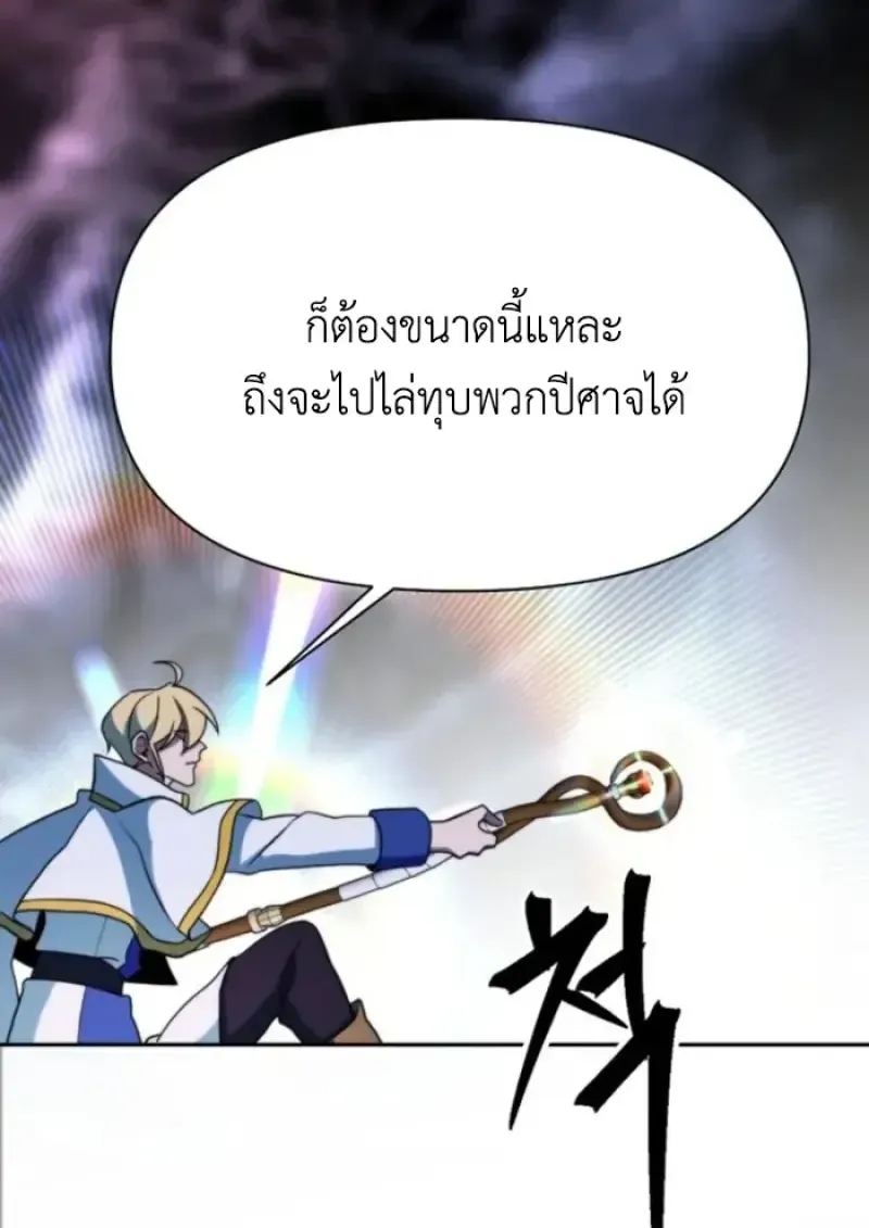 Archmage Transcending Through Regression ตอนที่ 149 หน้า 134