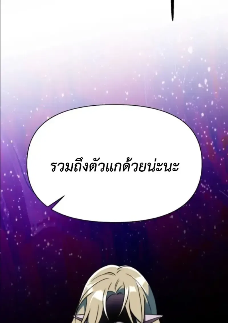 Archmage Transcending Through Regression ตอนที่ 149 หน้า 135