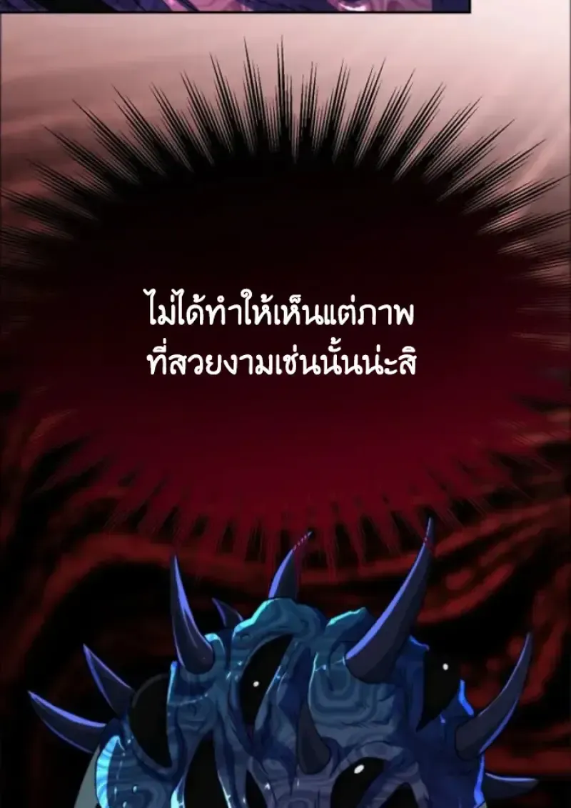 Archmage Transcending Through Regression ตอนที่ 149 หน้า 144