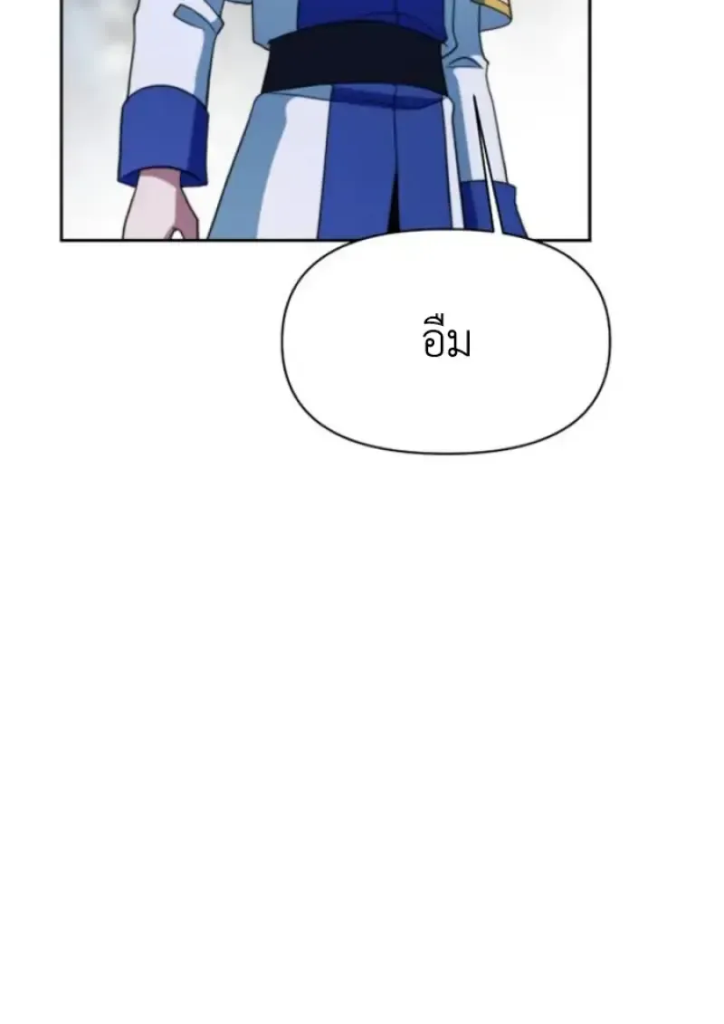 Archmage Transcending Through Regression ตอนที่ 149 หน้า 147
