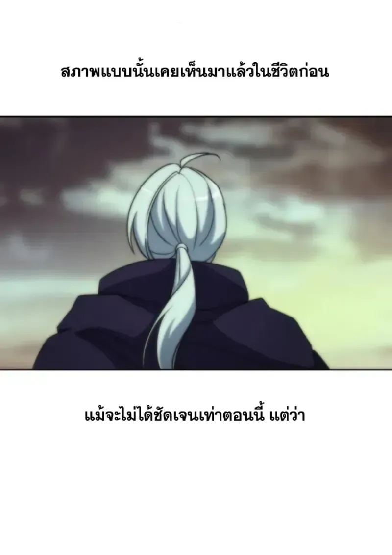Archmage Transcending Through Regression ตอนที่ 149 หน้า 148