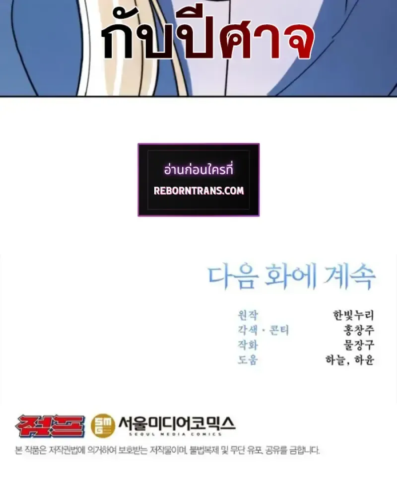 Archmage Transcending Through Regression ตอนที่ 149 หน้า 153