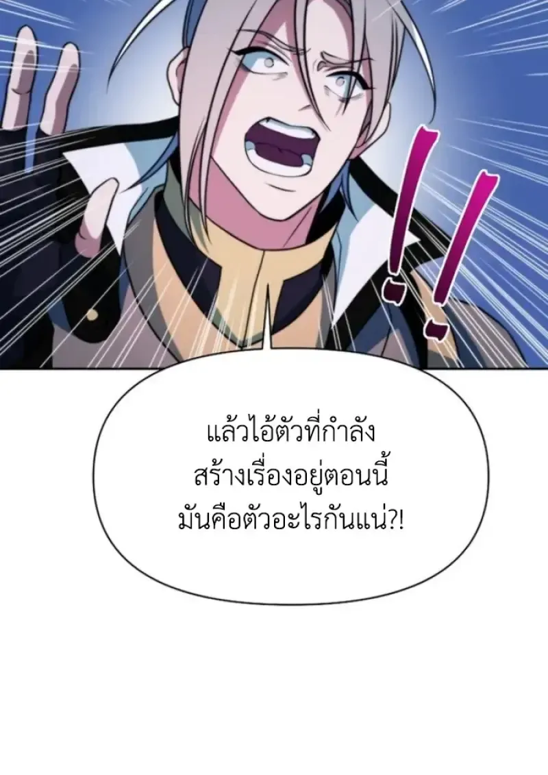 Archmage Transcending Through Regression ตอนที่ 149 หน้า 19