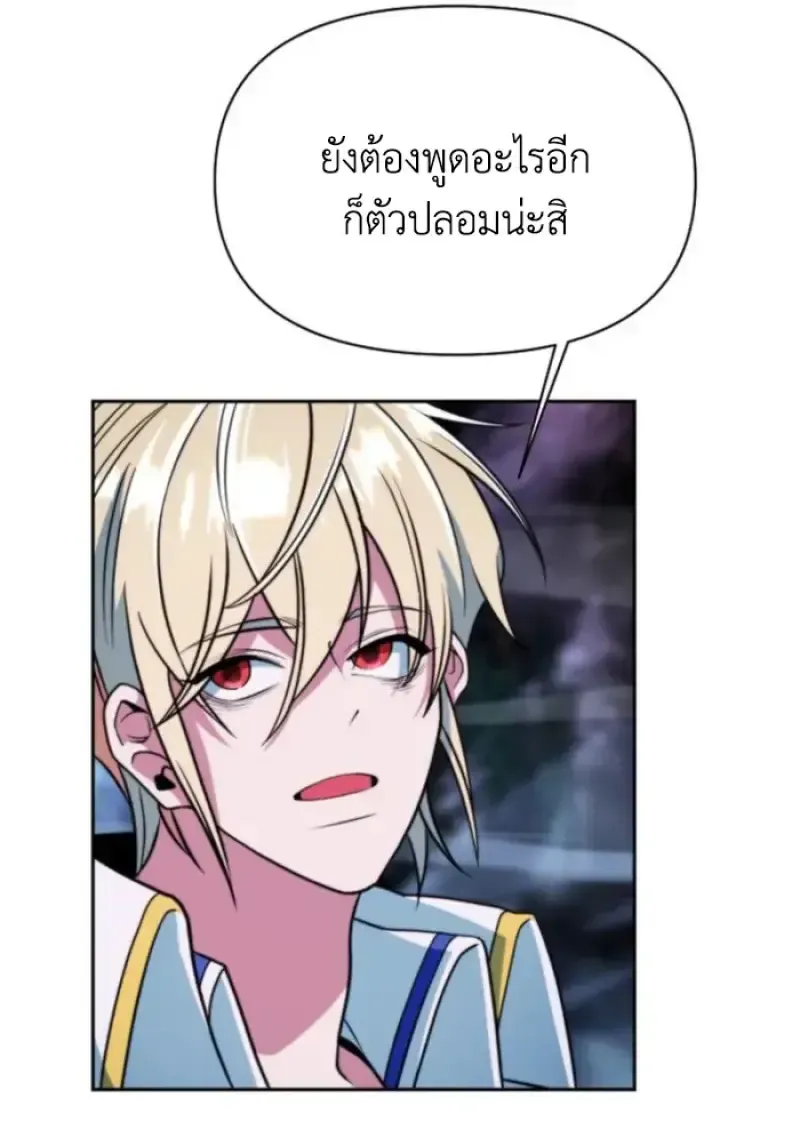 Archmage Transcending Through Regression ตอนที่ 149 หน้า 21