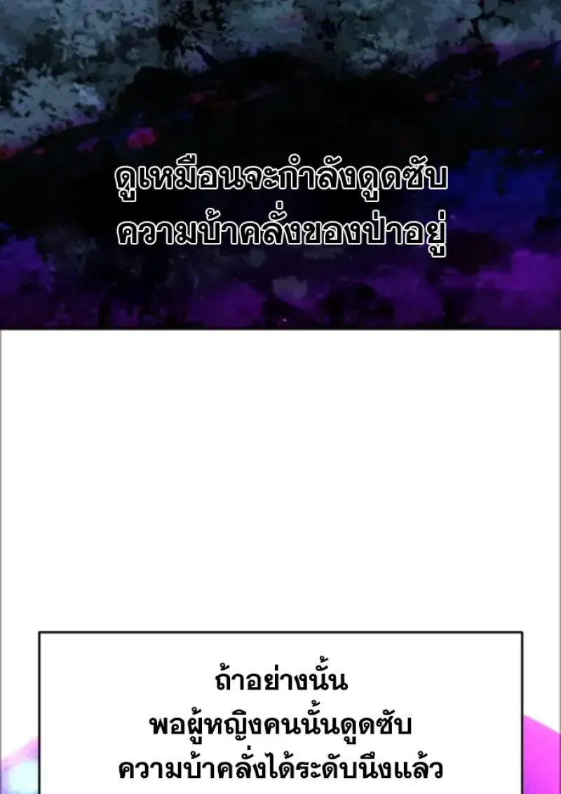 Archmage Transcending Through Regression ตอนที่ 149 หน้า 28