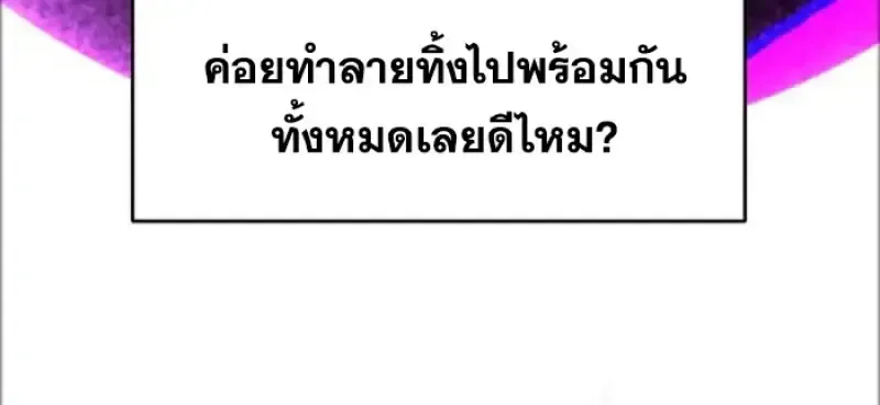 Archmage Transcending Through Regression ตอนที่ 149 หน้า 30