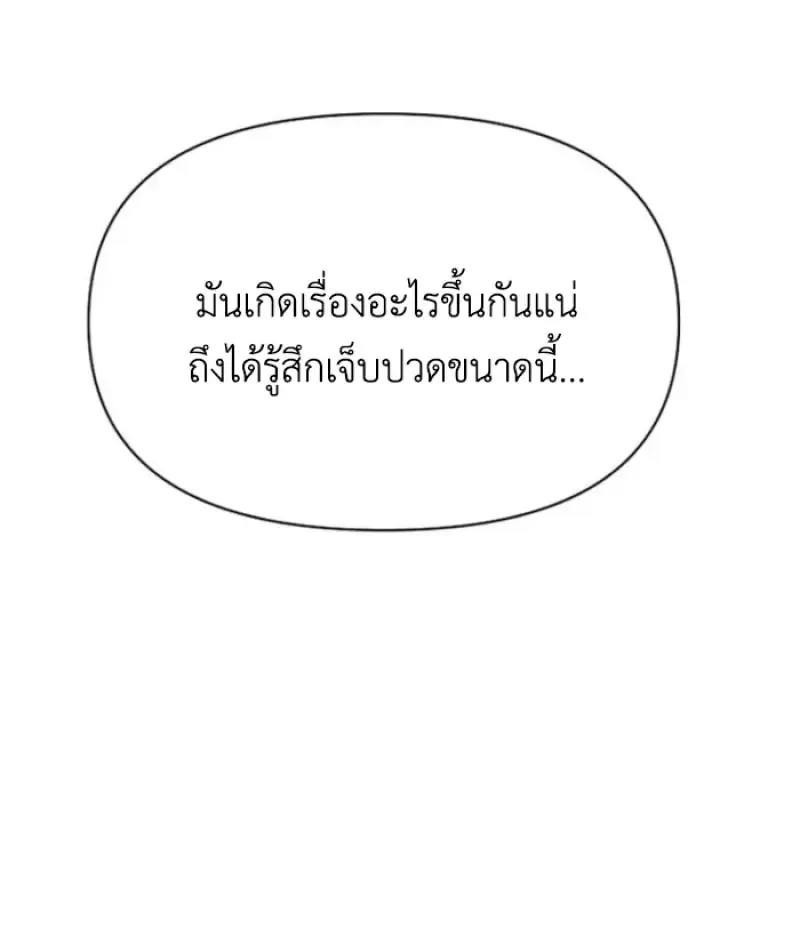 Archmage Transcending Through Regression ตอนที่ 149 หน้า 40