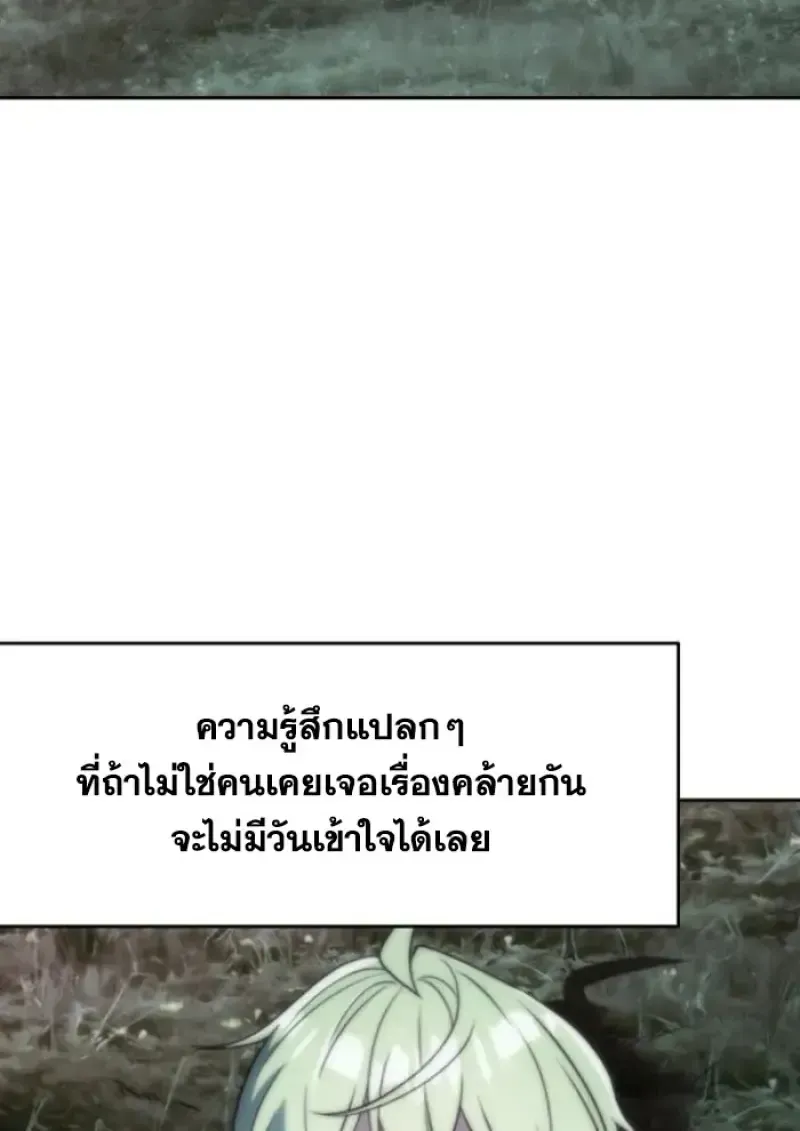 Archmage Transcending Through Regression ตอนที่ 149 หน้า 48