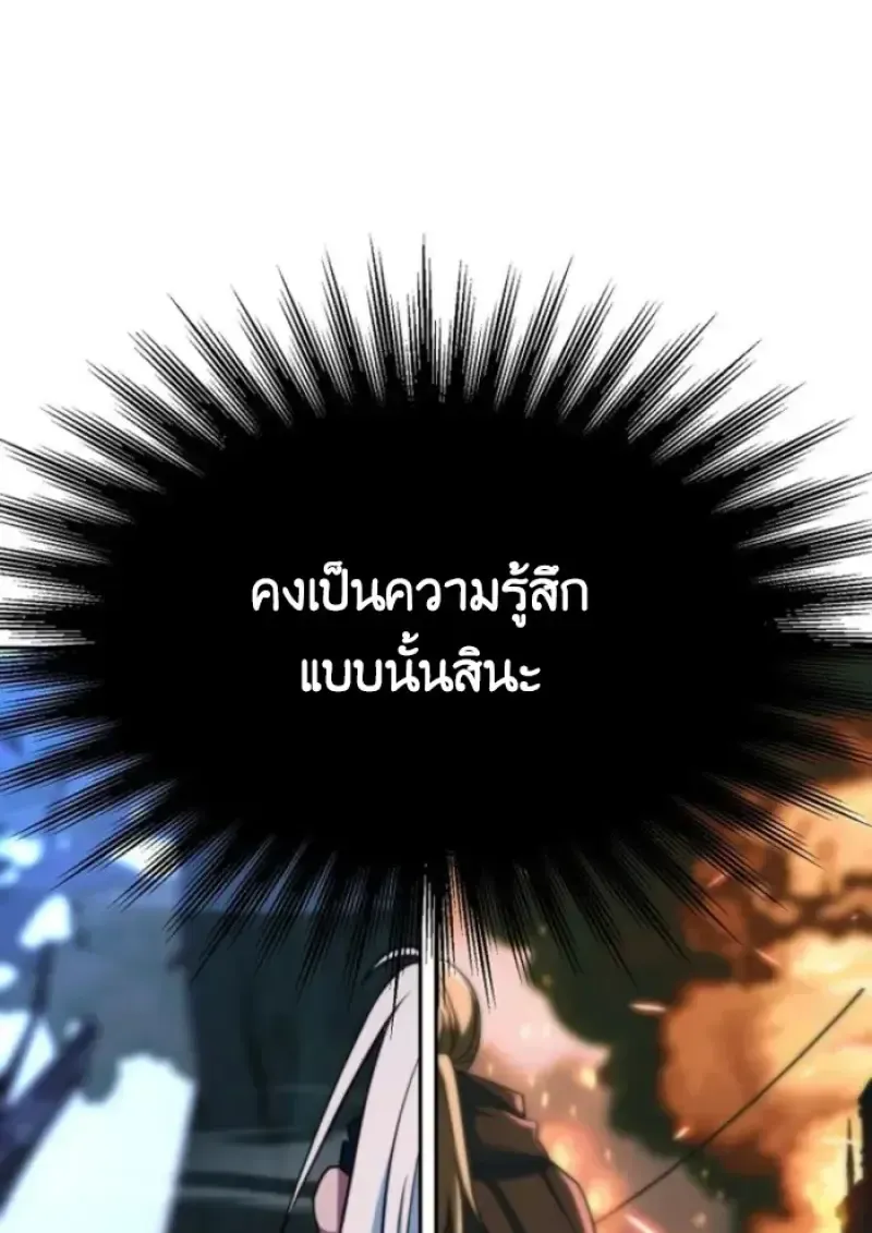 Archmage Transcending Through Regression ตอนที่ 149 หน้า 51