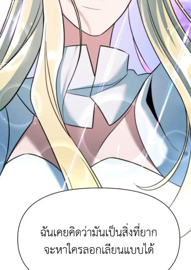 Archmage Transcending Through Regression ตอนที่ 149 หน้า 64