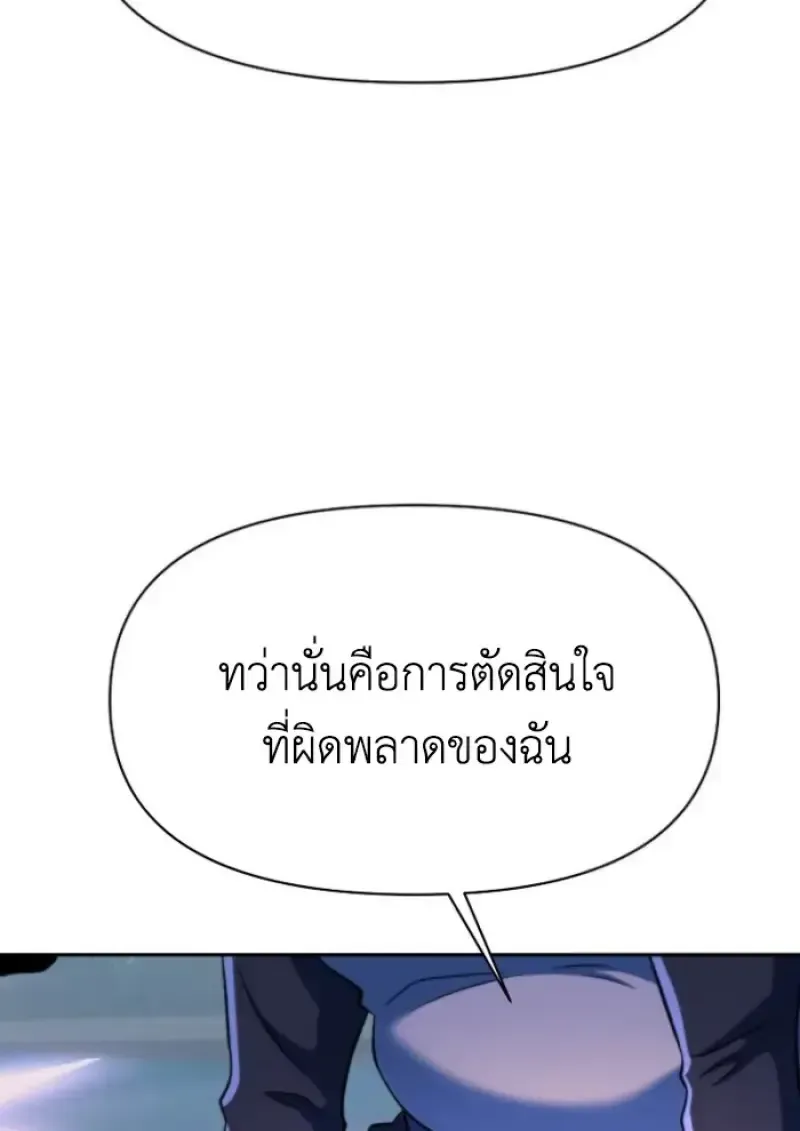Archmage Transcending Through Regression ตอนที่ 149 หน้า 65