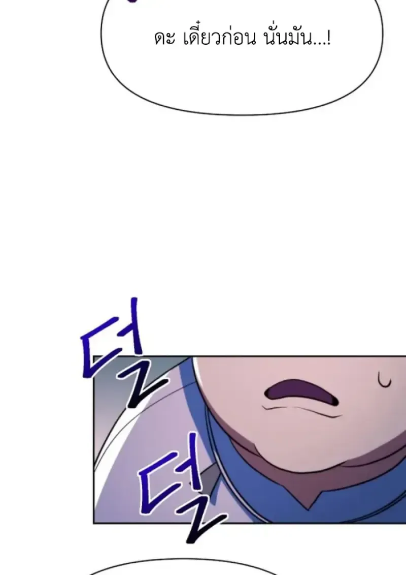Archmage Transcending Through Regression ตอนที่ 149 หน้า 71