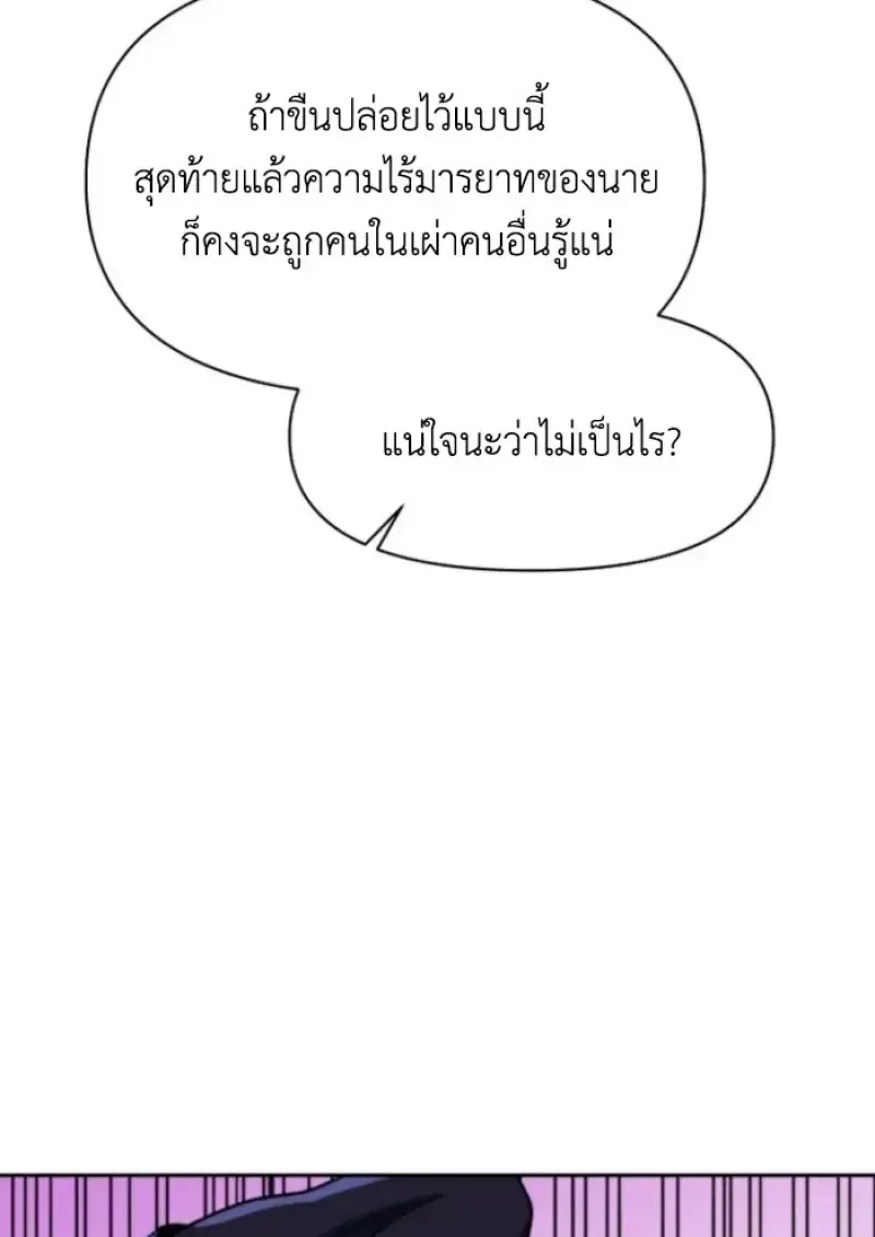 Archmage Transcending Through Regression ตอนที่ 149 หน้า 72