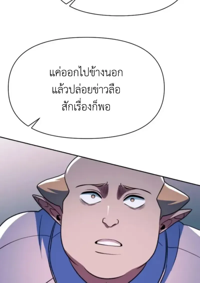 Archmage Transcending Through Regression ตอนที่ 149 หน้า 77