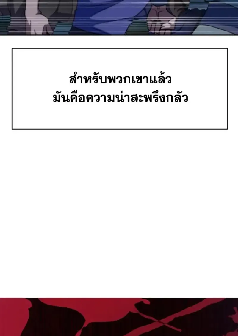 Archmage Transcending Through Regression ตอนที่ 149 หน้า 86