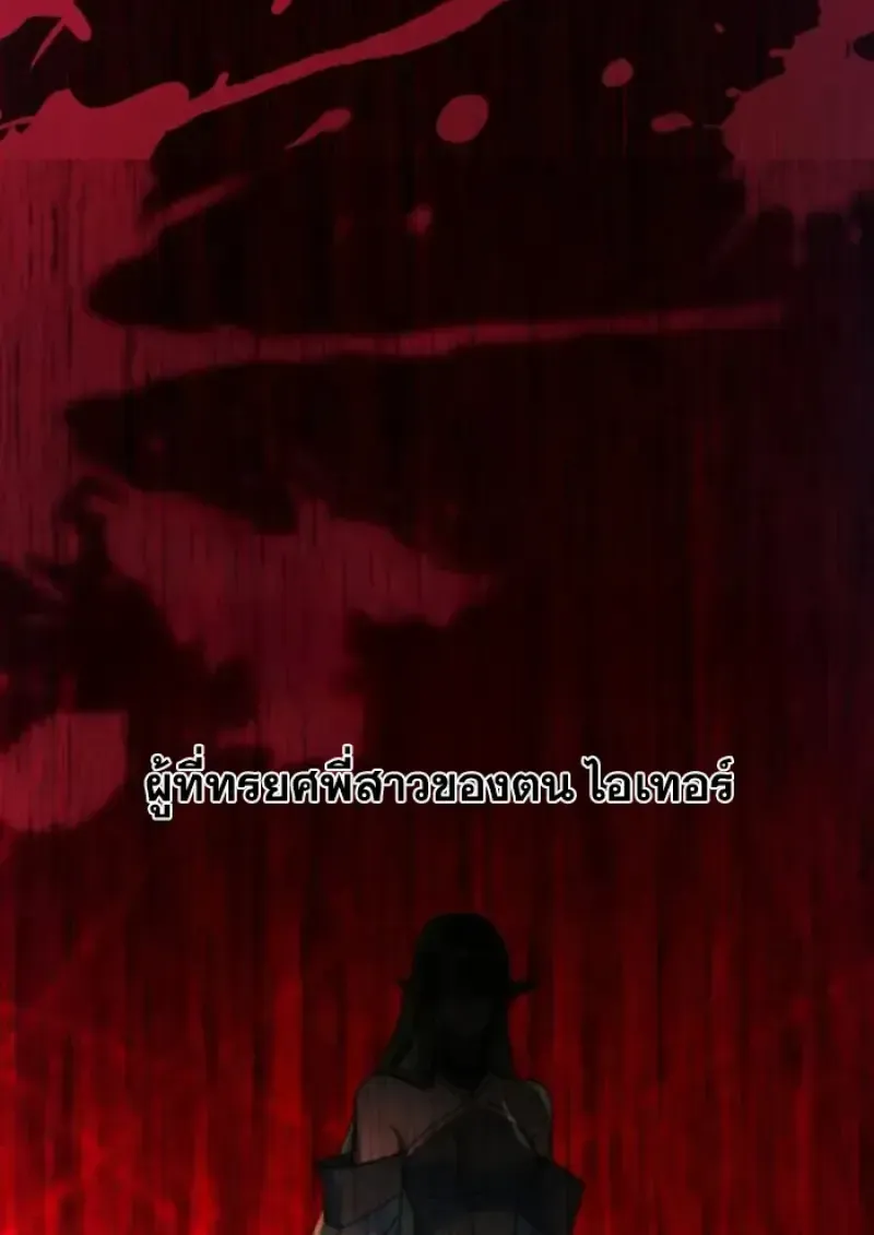 Archmage Transcending Through Regression ตอนที่ 149 หน้า 87