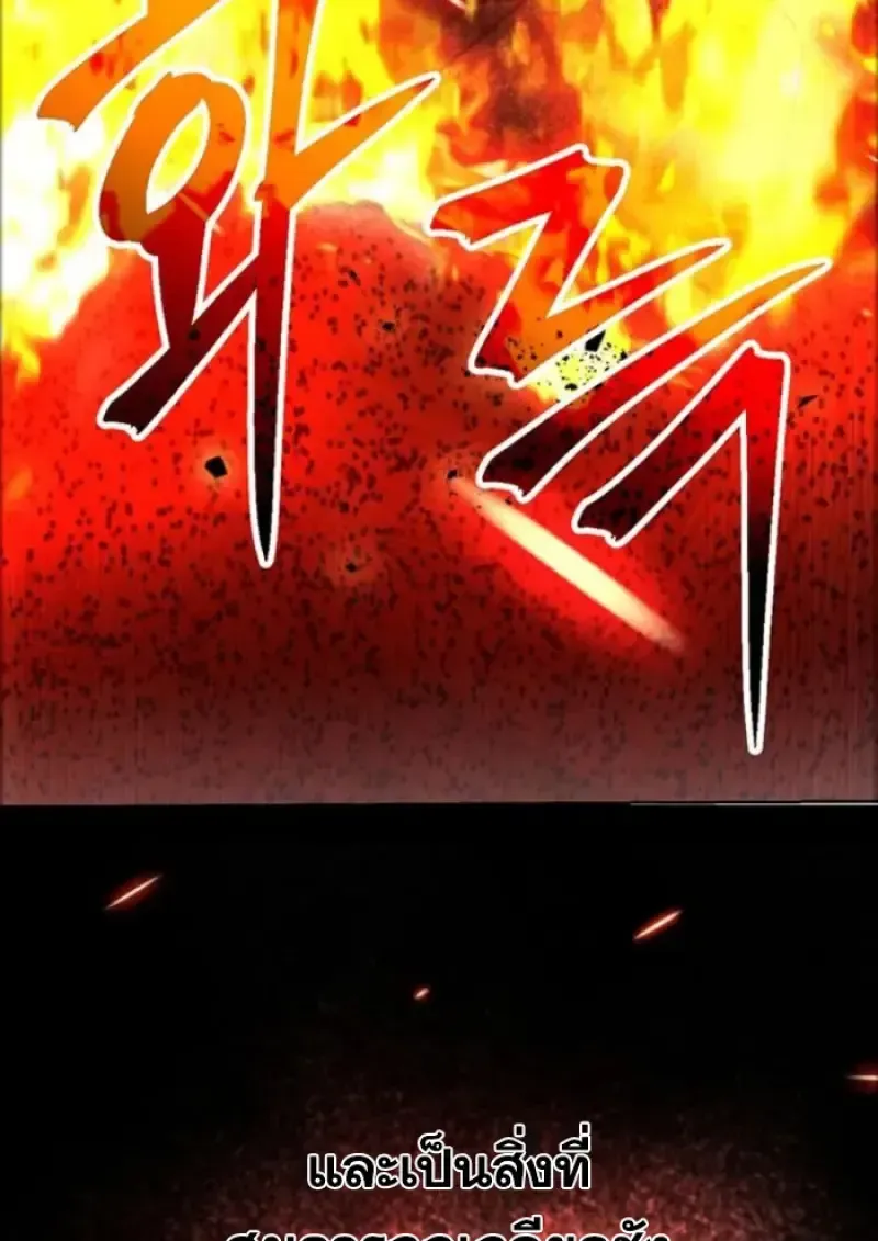 Archmage Transcending Through Regression ตอนที่ 149 หน้า 91