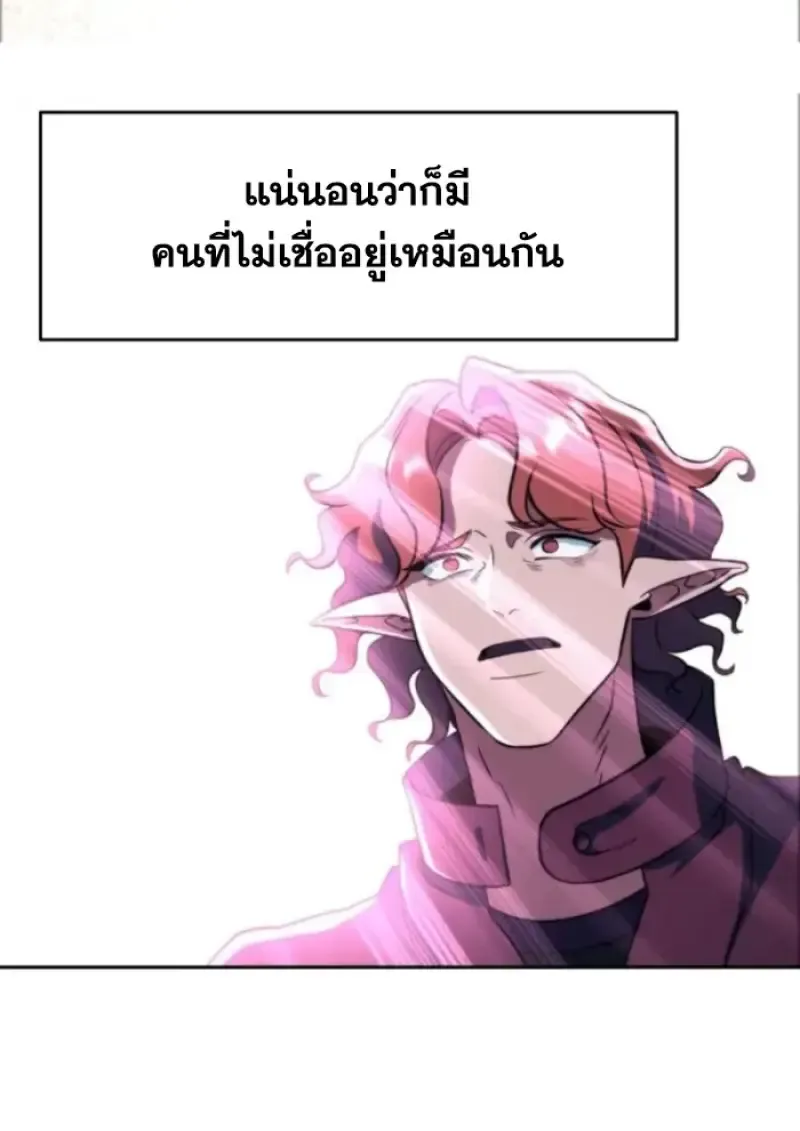Archmage Transcending Through Regression ตอนที่ 149 หน้า 93