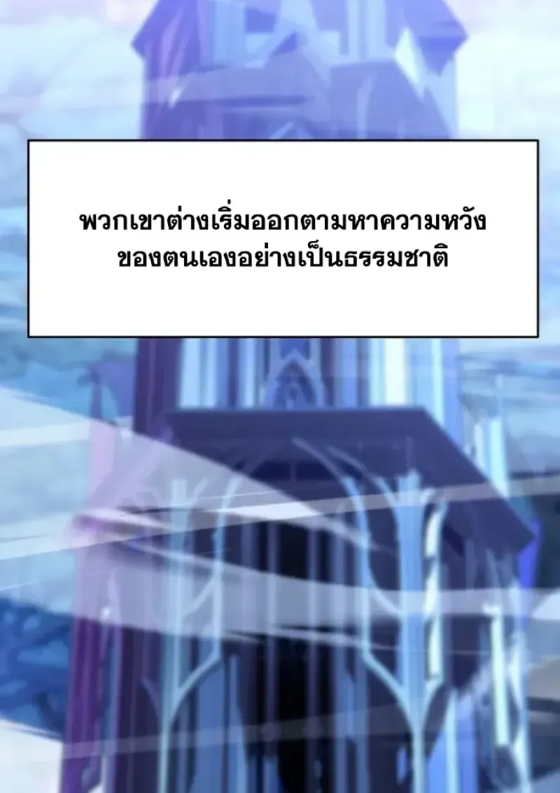 Archmage Transcending Through Regression ตอนที่ 149 หน้า 98