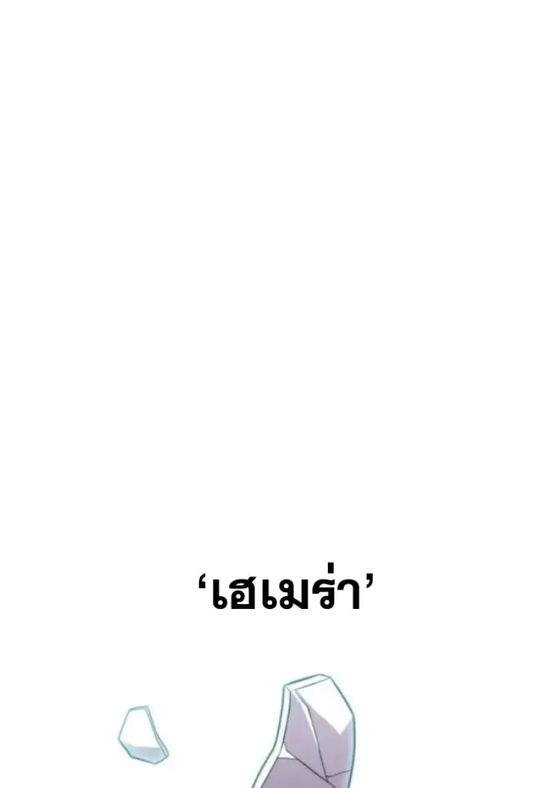 Archmage Transcending Through Regression ตอนที่ 150 หน้า 104