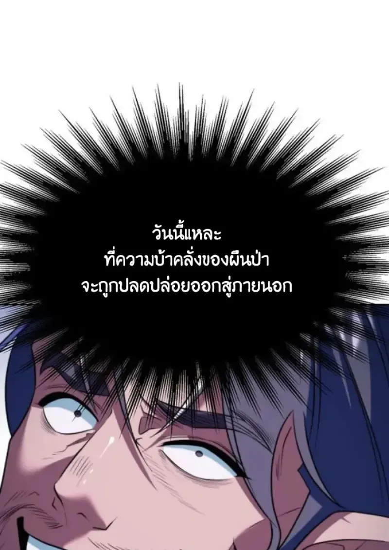 Archmage Transcending Through Regression ตอนที่ 150 หน้า 11