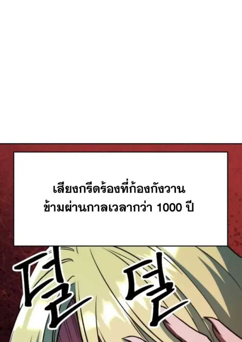 Archmage Transcending Through Regression ตอนที่ 150 หน้า 110