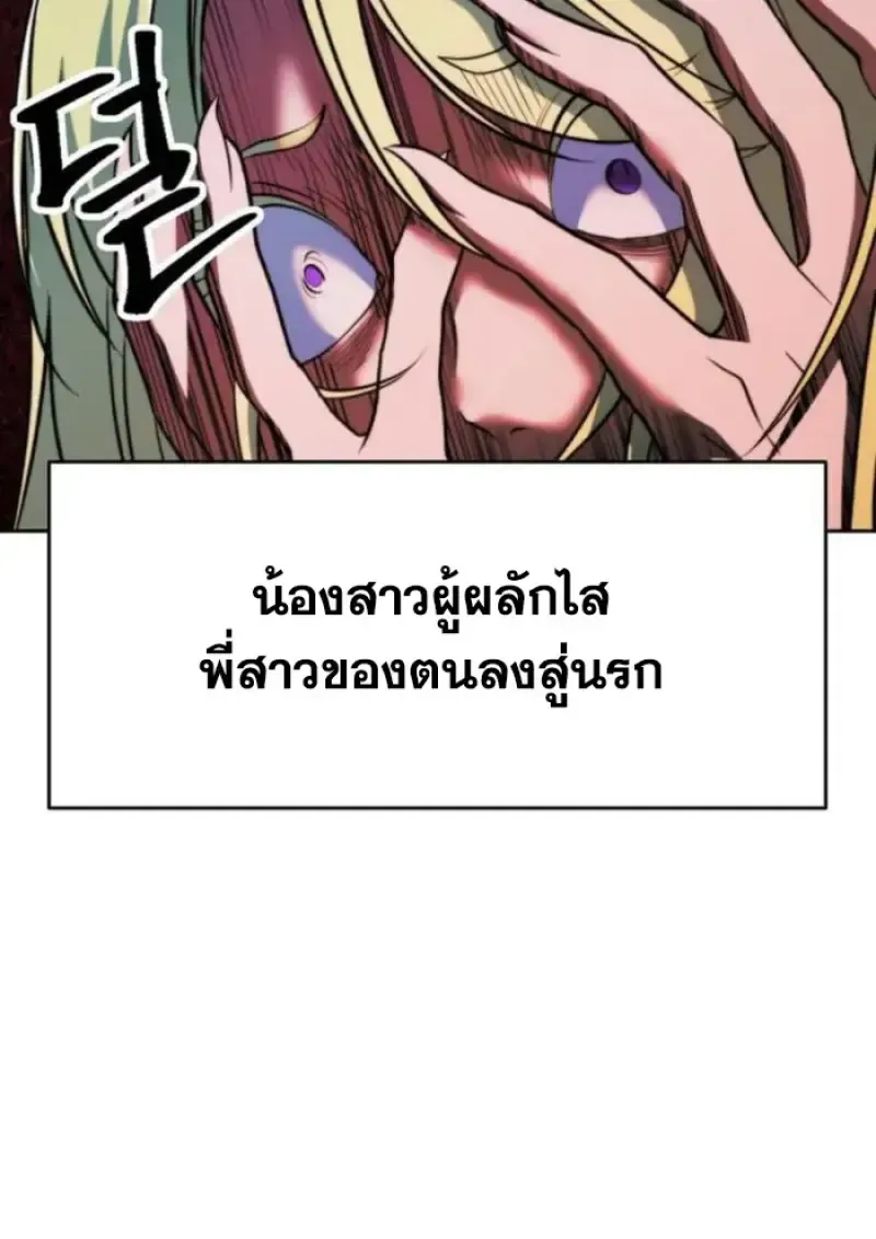 Archmage Transcending Through Regression ตอนที่ 150 หน้า 111
