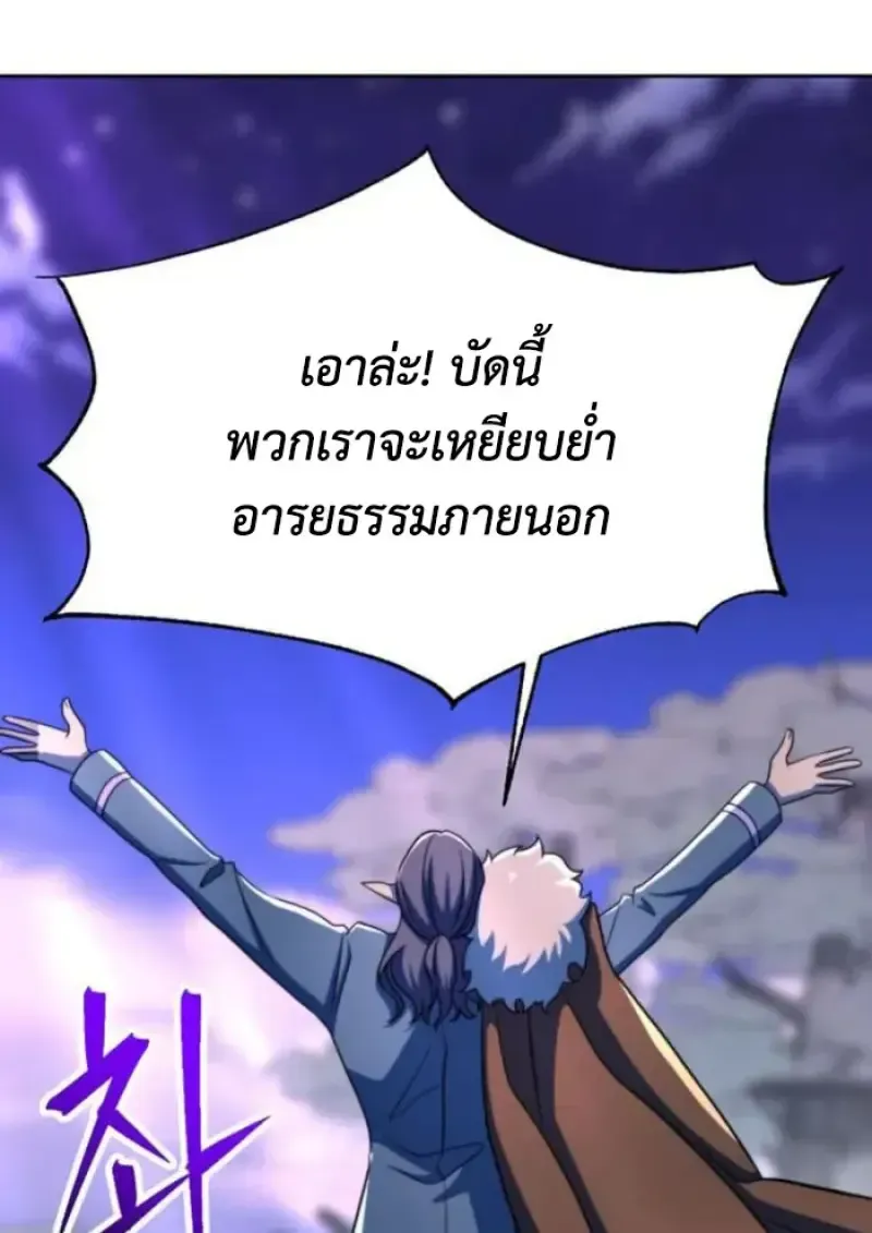 Archmage Transcending Through Regression ตอนที่ 150 หน้า 13