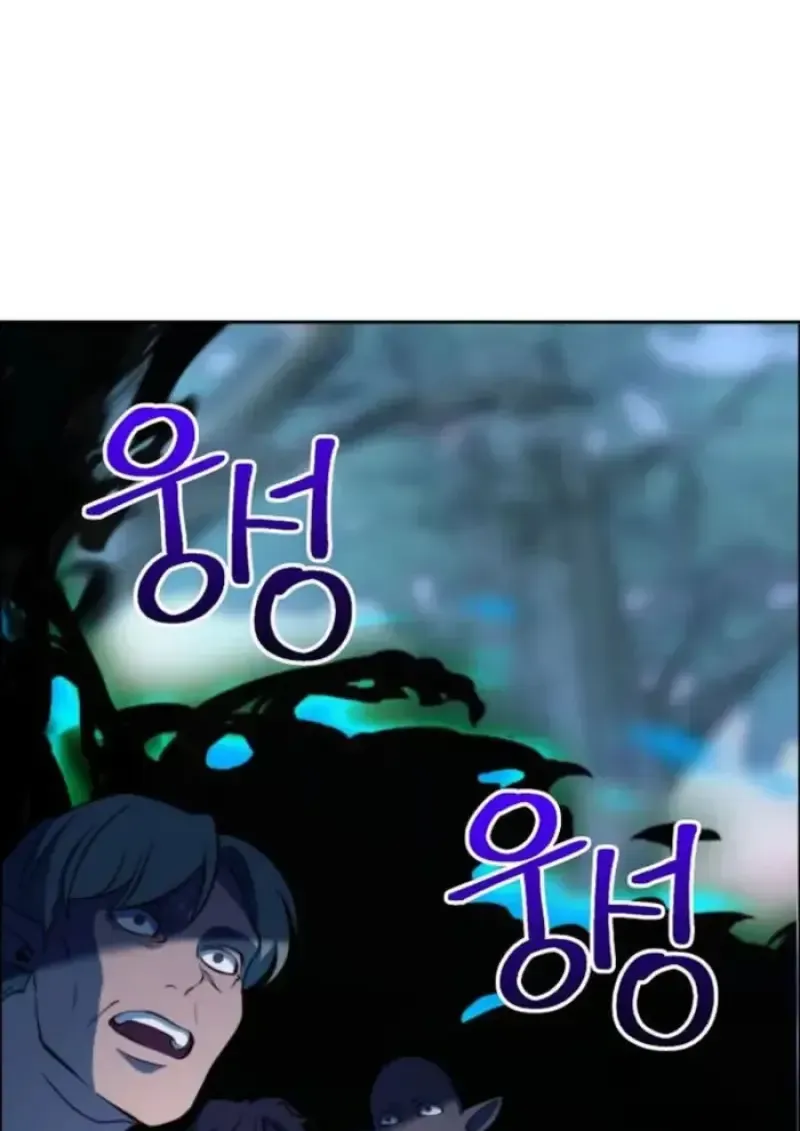 Archmage Transcending Through Regression ตอนที่ 150 หน้า 33