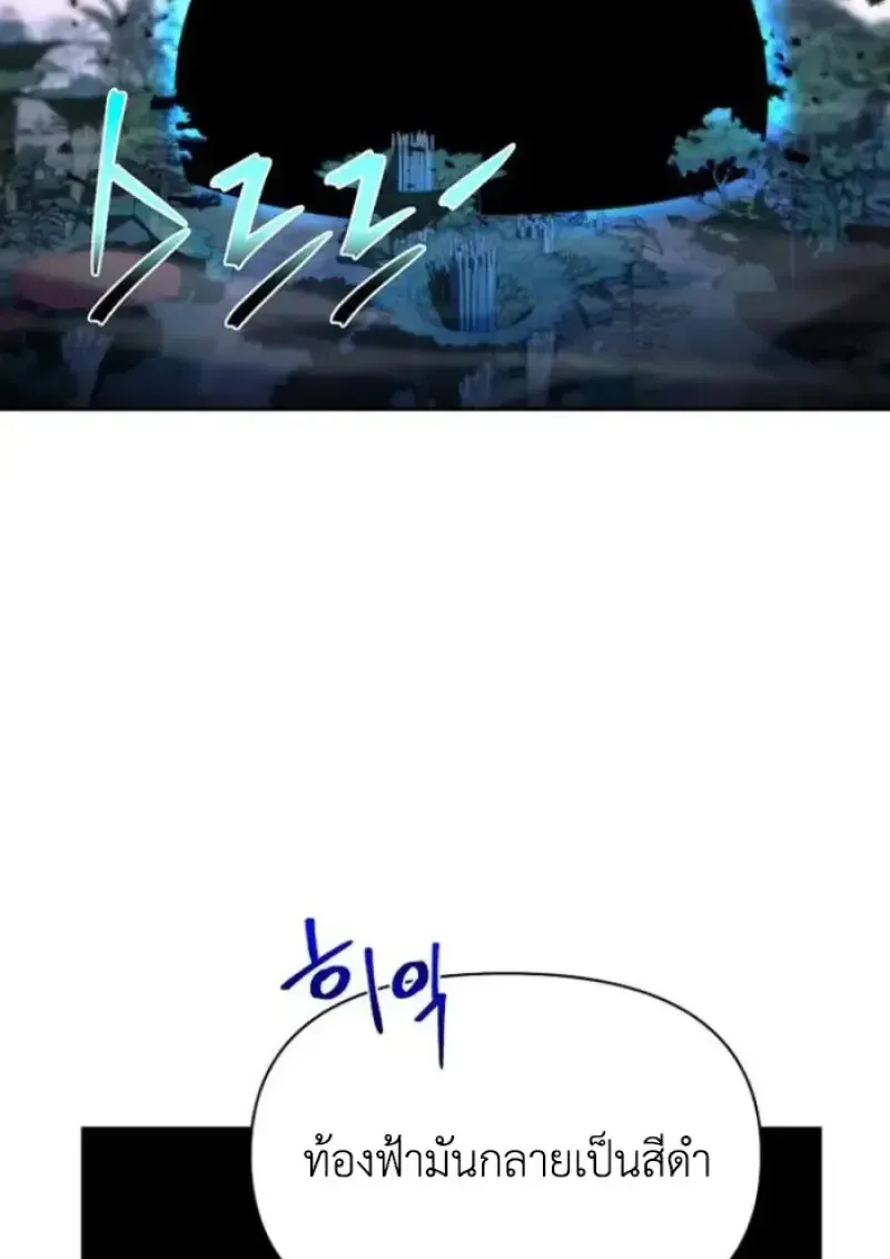 Archmage Transcending Through Regression ตอนที่ 150 หน้า 35