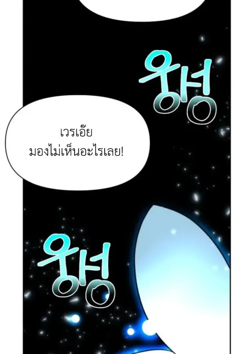 Archmage Transcending Through Regression ตอนที่ 150 หน้า 36