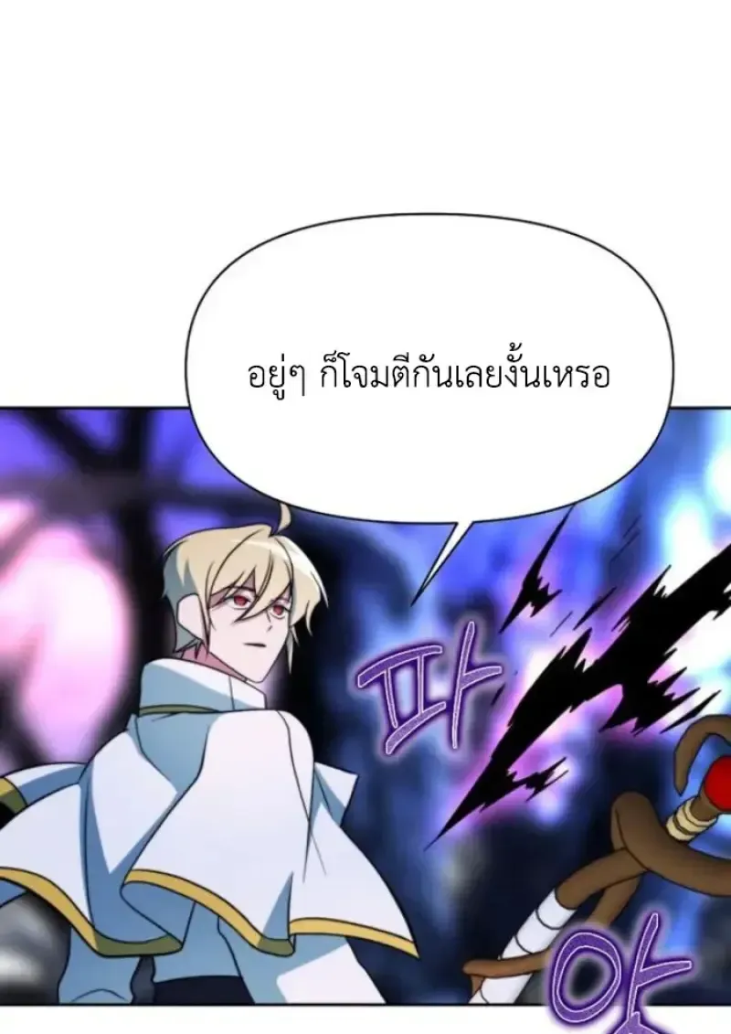 Archmage Transcending Through Regression ตอนที่ 150 หน้า 51