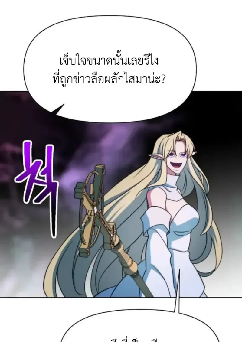 Archmage Transcending Through Regression ตอนที่ 150 หน้า 53