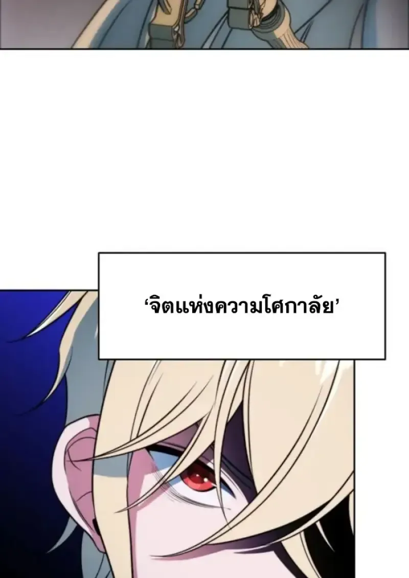 Archmage Transcending Through Regression ตอนที่ 150 หน้า 55