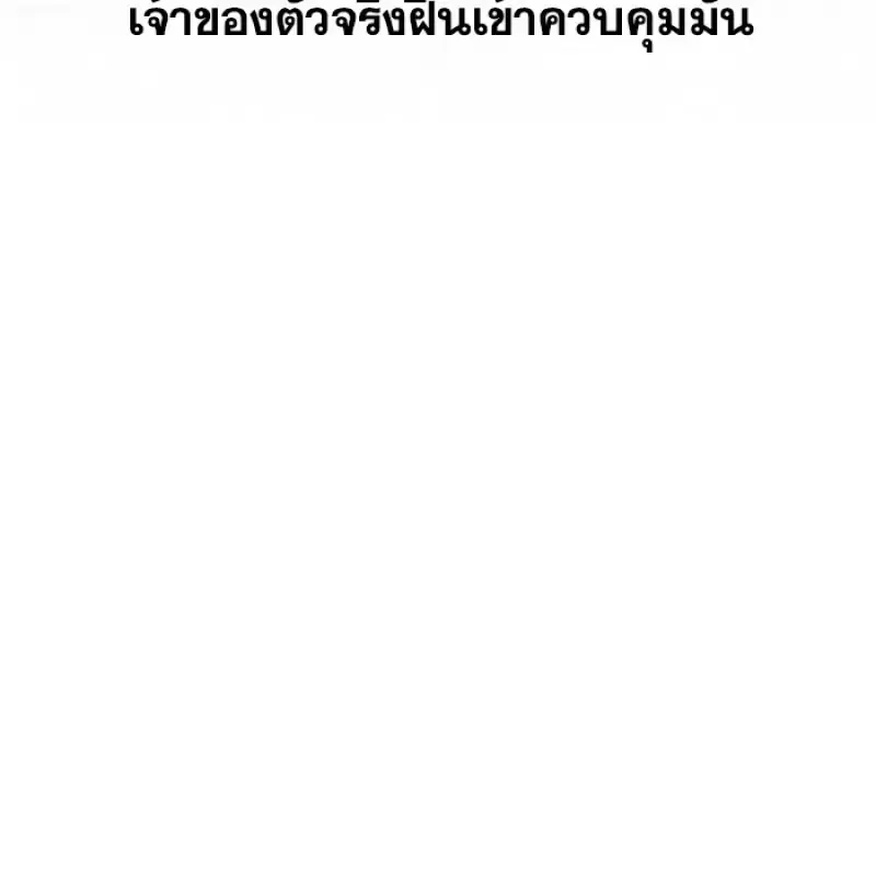 Archmage Transcending Through Regression ตอนที่ 150 หน้า 60