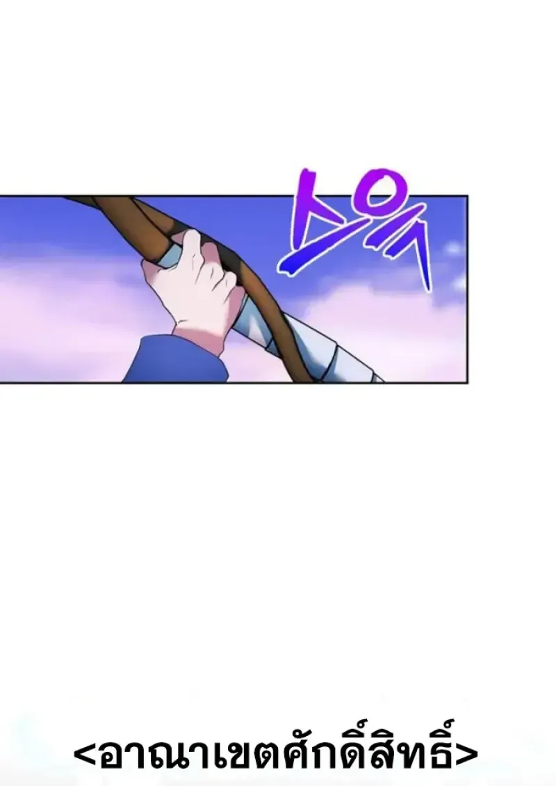 Archmage Transcending Through Regression ตอนที่ 150 หน้า 64