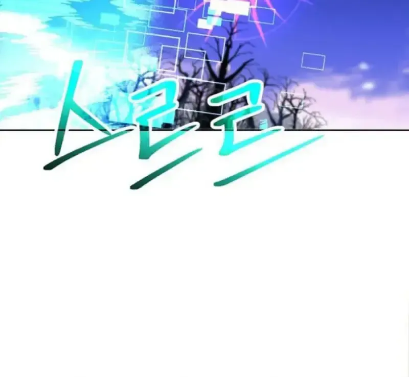 Archmage Transcending Through Regression ตอนที่ 150 หน้า 67